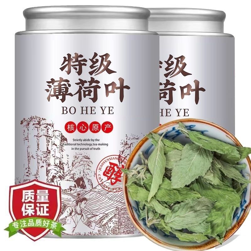9A特级薄荷叶精选干薄荷茶叶清凉新鲜可食用花草茶泡水泡茶无硫
