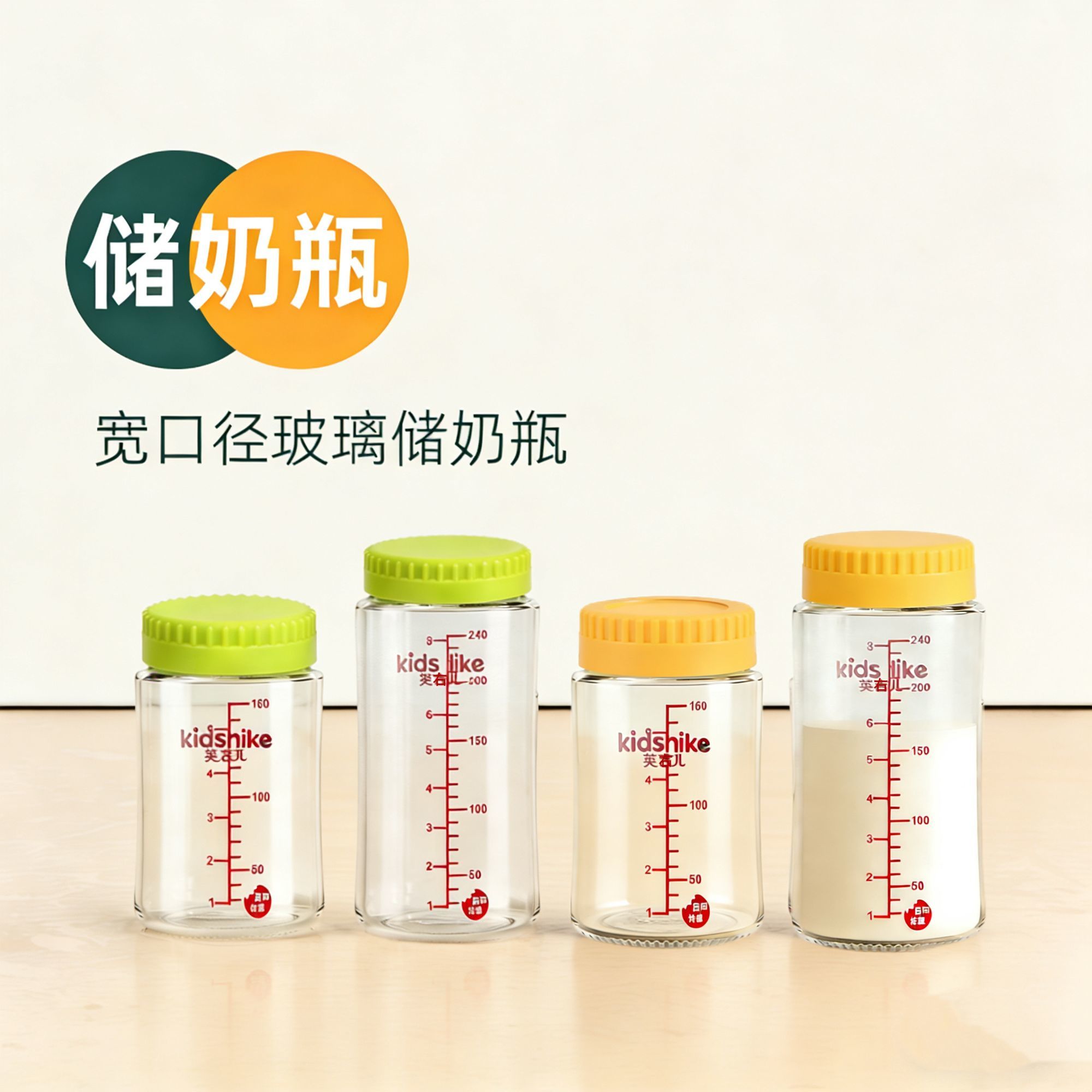 玻璃储奶瓶冰箱专用可加热可连接吸奶器母乳存奶罐密封保鲜外出