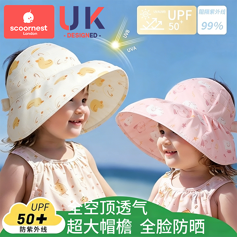 婴儿防晒帽宝宝遮阳帽防紫外线男宝女宝空顶太阳帽夏薄儿童防晒帽