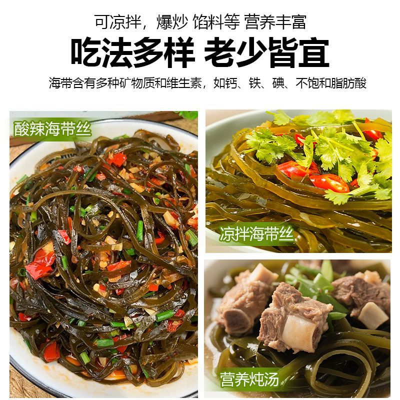 【元泷】有机海带丝短丝日晒干货凉拌菜炖汤福建霞浦海带海洋蔬菜 图片 8