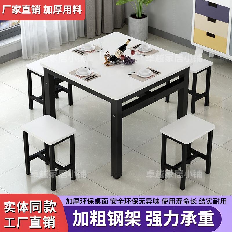 桌椅餐桌椅餐桌家用早餐小户型方桌正方形小吃店饭店桌子商用组合