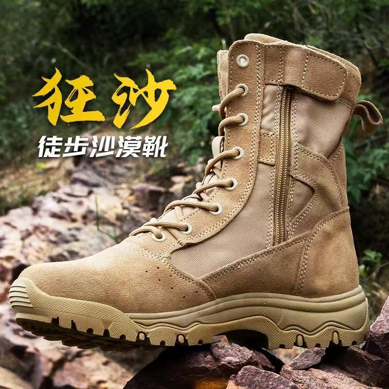 新户外高帮超轻沙漠靴男马丁靴透气沙地登山靴夏季戈壁防沙徒步鞋