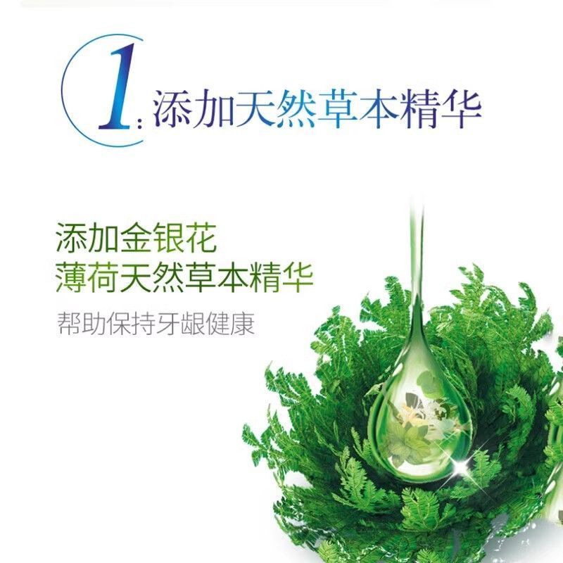 佳洁士牙膏90g盐白5支装草本清新水晶口气薄荷含氟家庭装官方正品