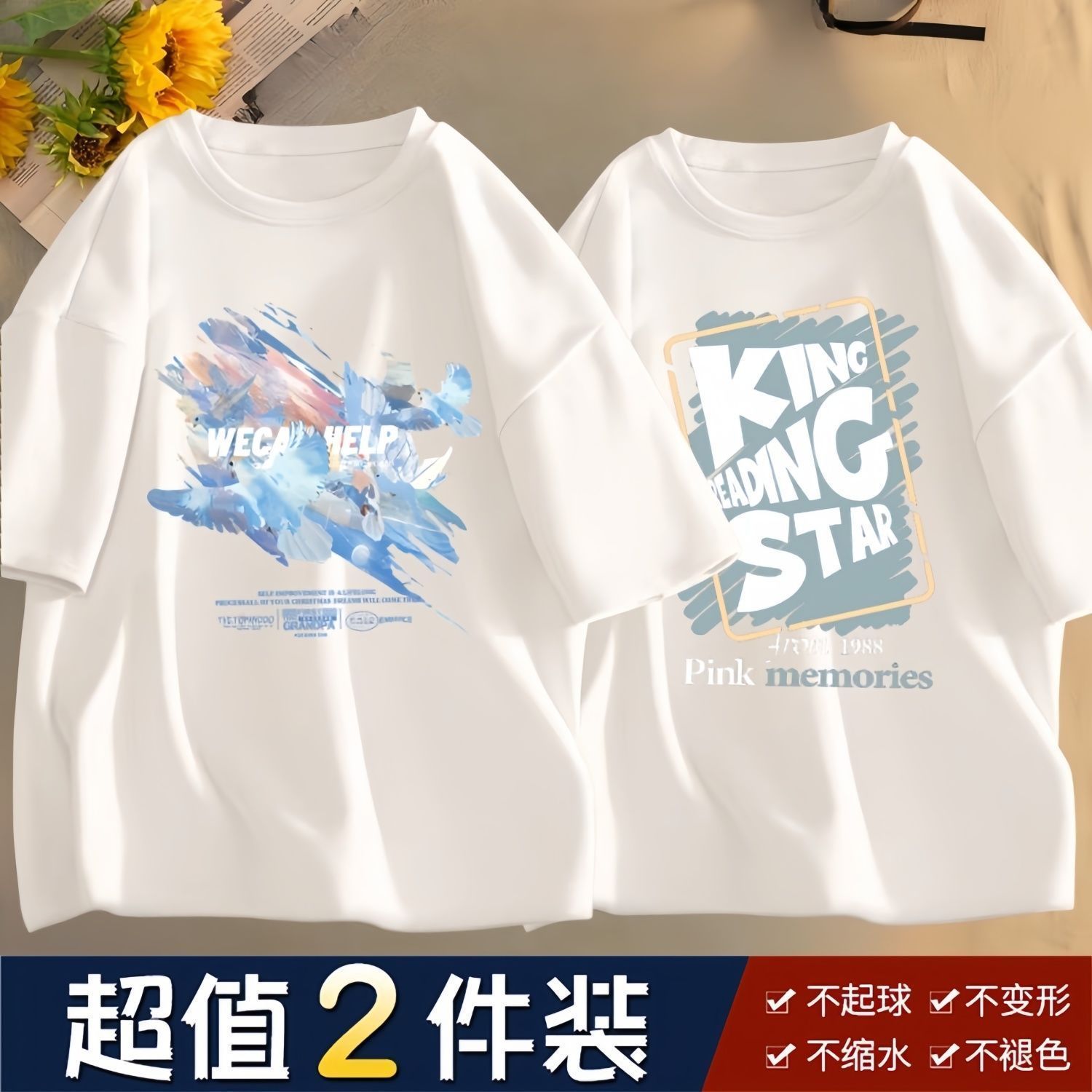 买一送一夏季冰丝短袖t恤男宽松学生韩版潮