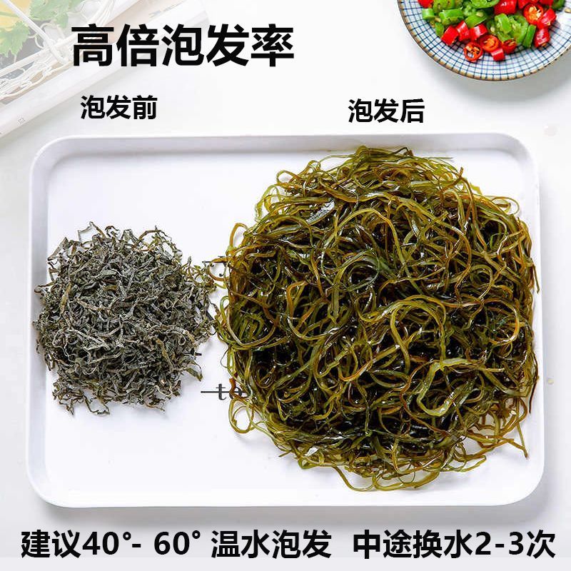 【元泷】有机海带丝短丝日晒干货凉拌菜炖汤福建霞浦海带海洋蔬菜 图片 9