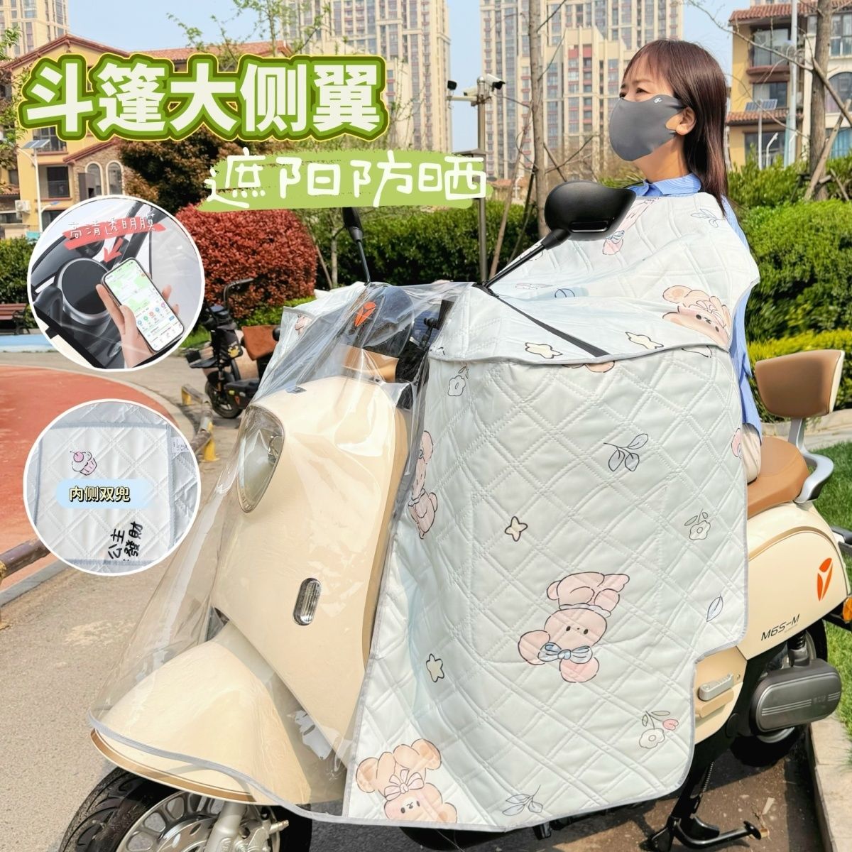夏季新款电动车挡风被加大加宽防晒防水带小孩摩托车挡风被斗篷款