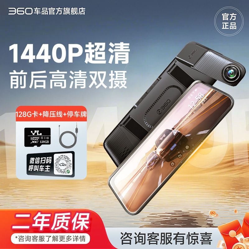 360行车记录仪M320超高清前后双录全景触屏流…