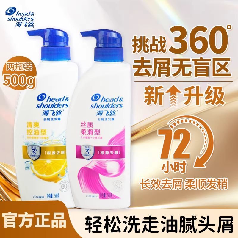 Head & Shoulders Refreshing Oil Control Shampoo 500ml