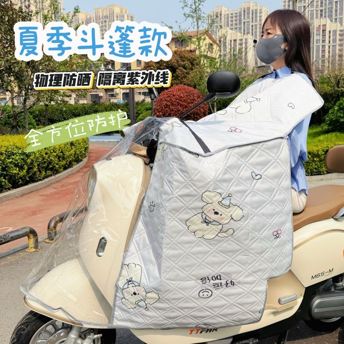 夏季新款电动车挡风被加大加宽防晒防水带小孩摩托车挡风被斗篷款 图片 3