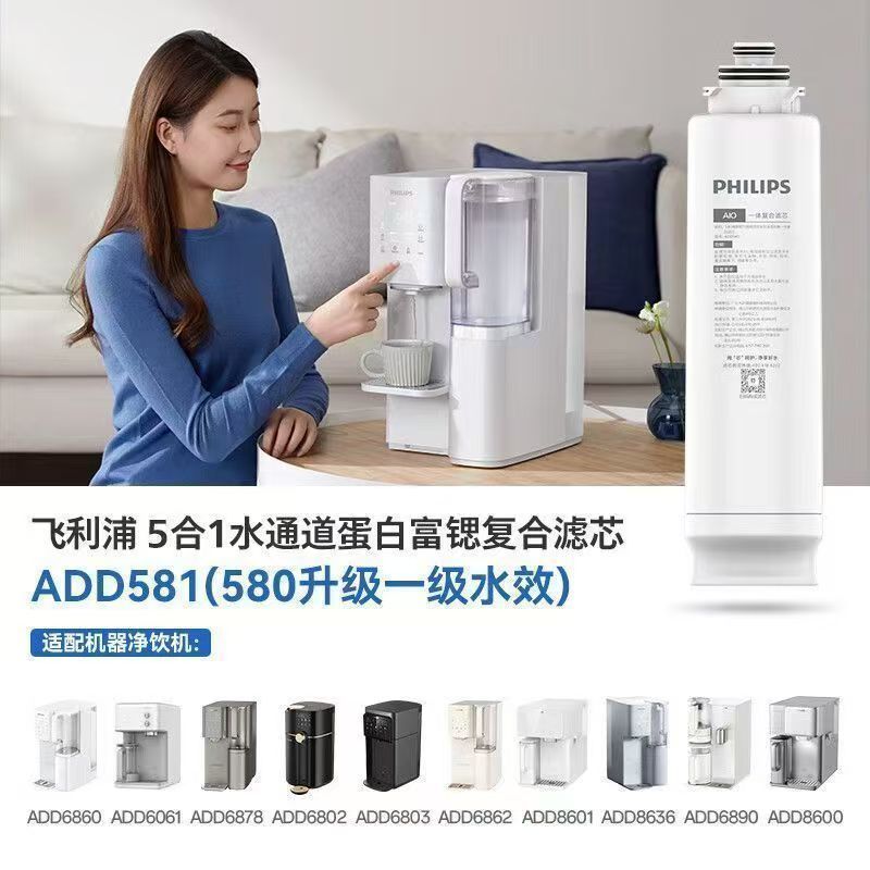 飞利浦净水器滤芯净饮机原装ADD580/581/6860/6865/8606配扳手 图片 2