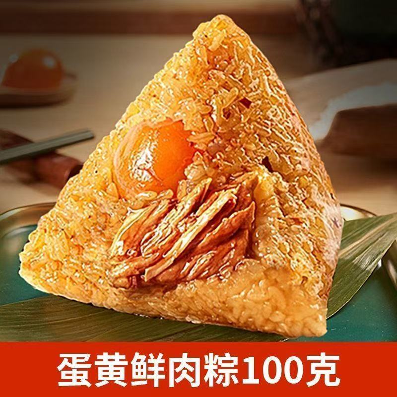 【思芈原】端午热销蜜枣粽豆沙粽鲜肉粽白米粽真空手工粽低脂批发