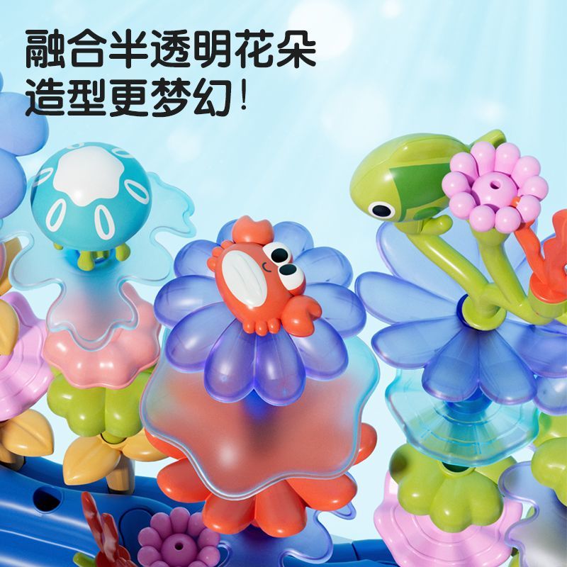 纽奇百变花园益智拼装积木海洋女生diy插花男女孩生日礼品玩具 图片 5