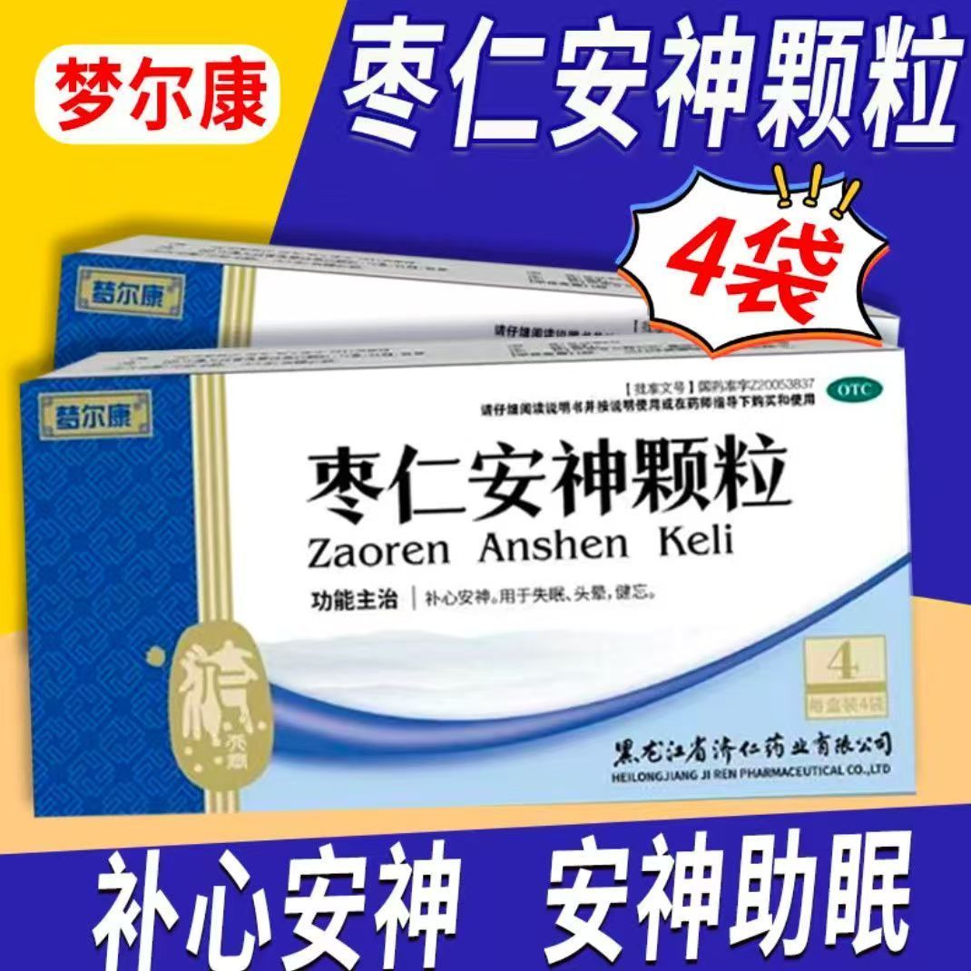梦尔康 枣仁安神颗粒 5g4袋盒 助眠 安神 缓解头晕 健忘 效期新鲜 药店直发 正品保障
