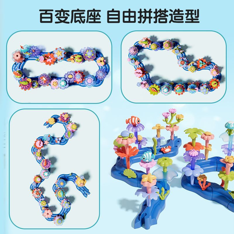 纽奇百变花园益智拼装积木海洋女生diy插花男女孩生日礼品玩具 图片 9
