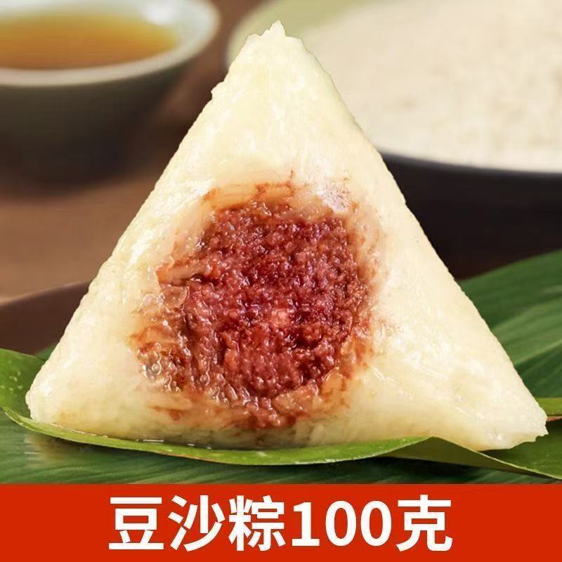 【思芈原】端午热销蜜枣粽豆沙粽鲜肉粽白米粽真空手工粽低脂批发