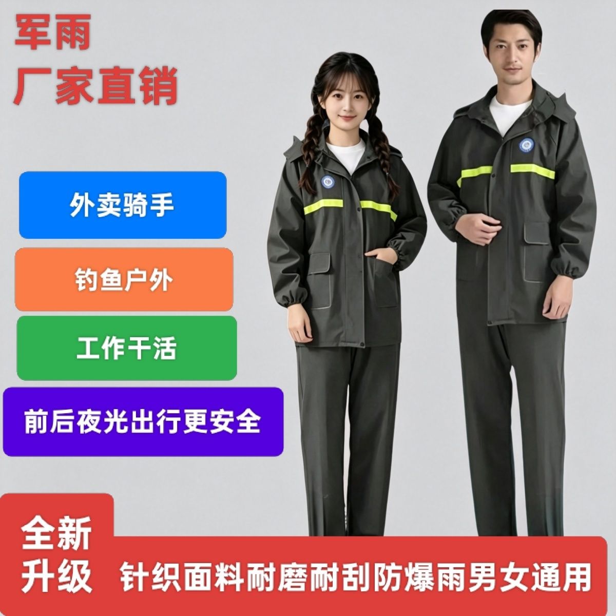 正品防暴雨雨衣雨裤套装全身双层加厚男女成人反光透气户外快递员