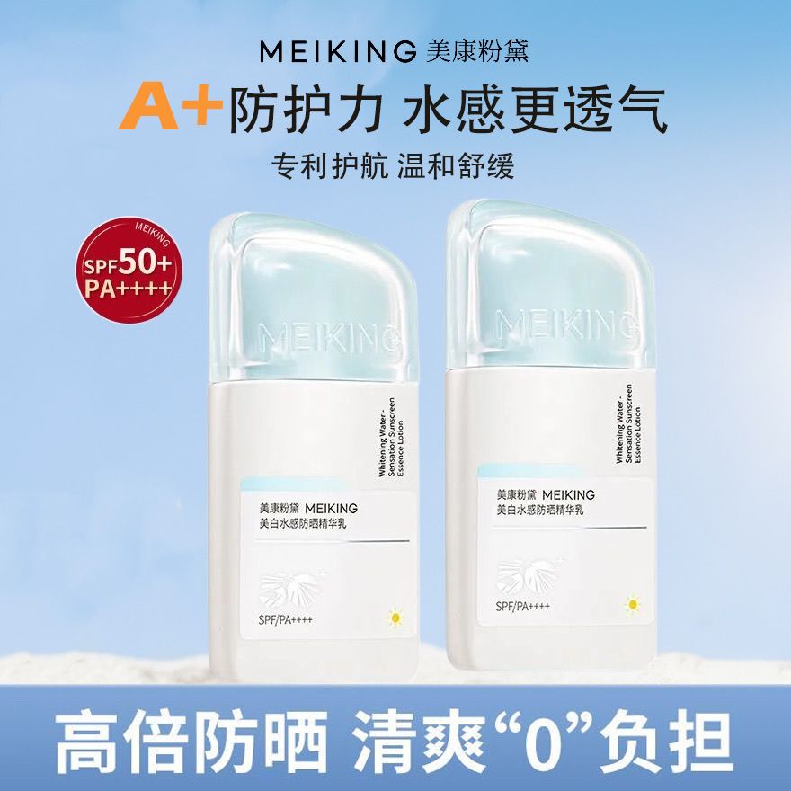 美康粉黛美白防晒乳面部高倍清透隔离防晒霜清爽不油腻学生党