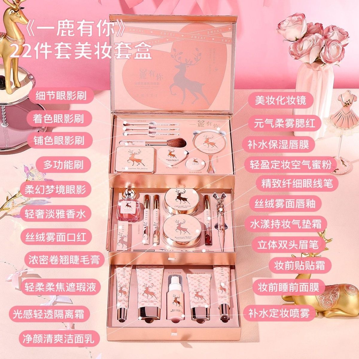 七夕情人节生日礼物彩妆化妆品一整全套装口红送女生朋友情侣闺蜜