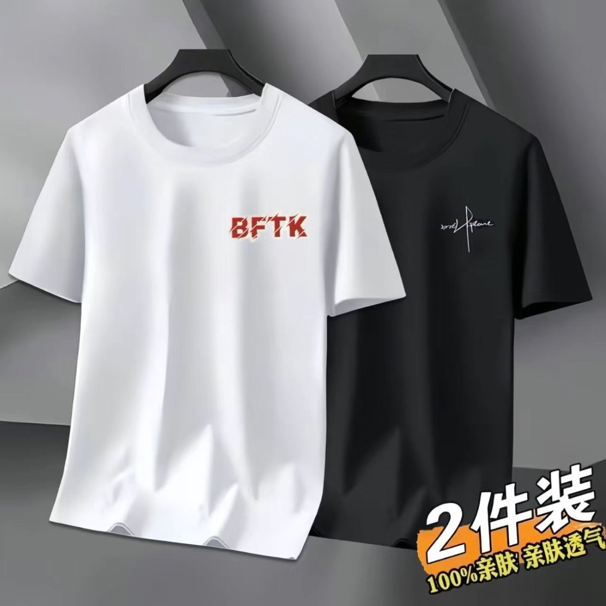 买一送一短袖t恤夏季新款大码男士短T恤港