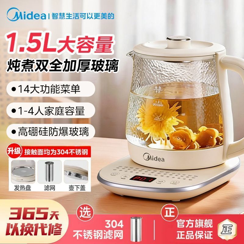 美的养生壶办公室小型煮茶壶全自动玻璃煮茶器家用多功能煮烧水壶