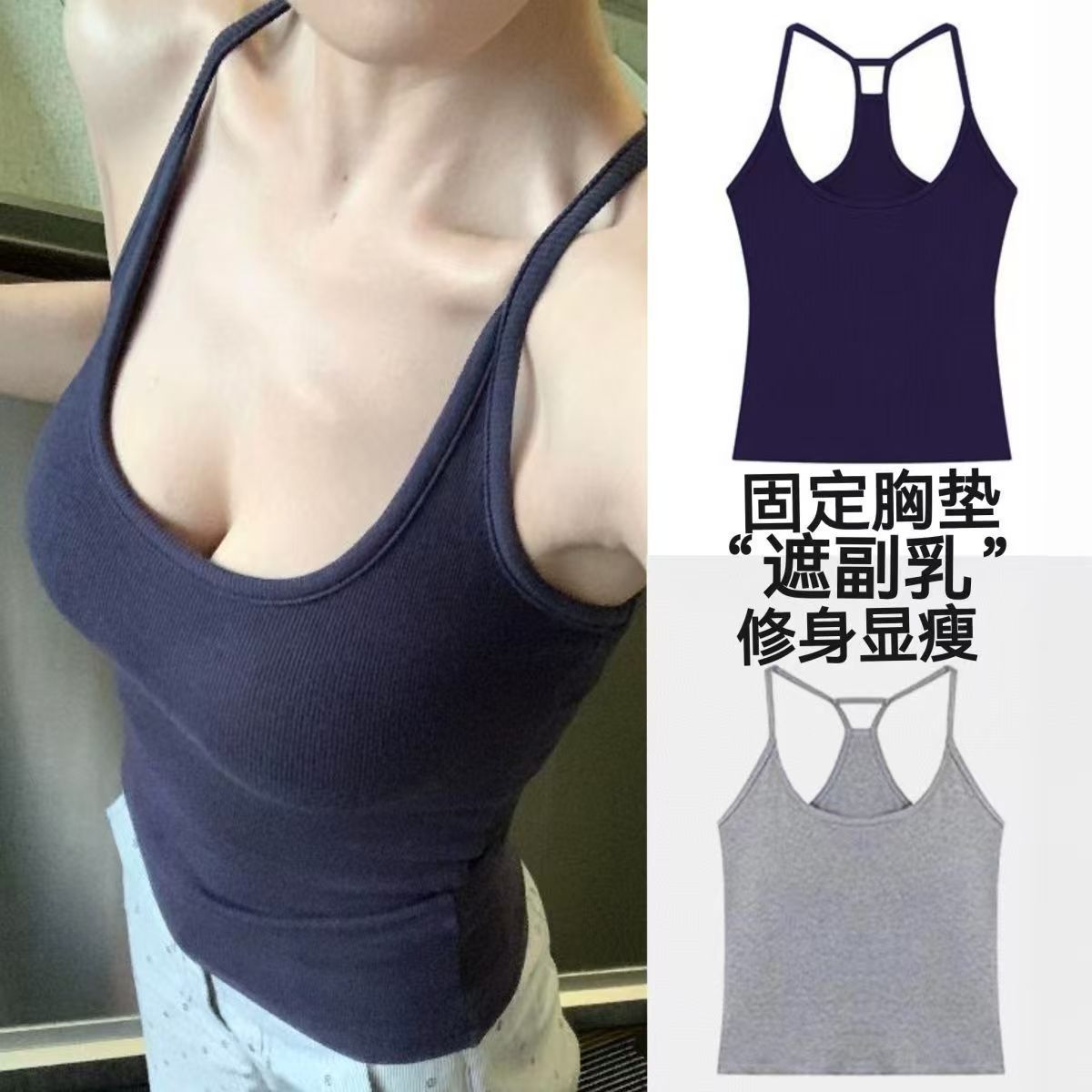 夏季美式吊带背心女带胸垫外穿遮副乳美背打底修身无袖挂脖式上衣