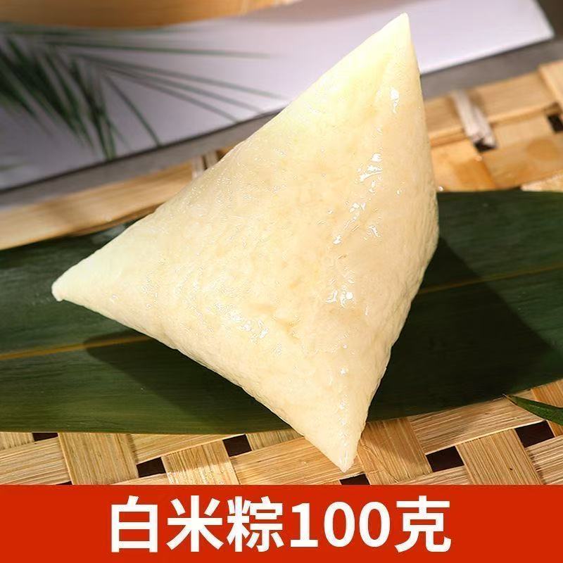 【思芈原】端午热销蜜枣粽豆沙粽鲜肉粽白米粽真空手工粽低脂批发