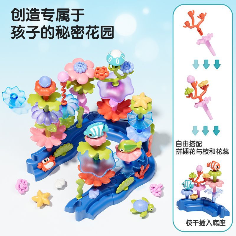 纽奇百变花园益智拼装积木海洋女生diy插花男女孩生日礼品玩具 图片 7