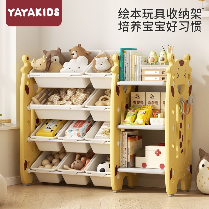 yayakids儿童滑滑梯室内家用婴儿小孩收纳架组合宝宝绘本架大容量