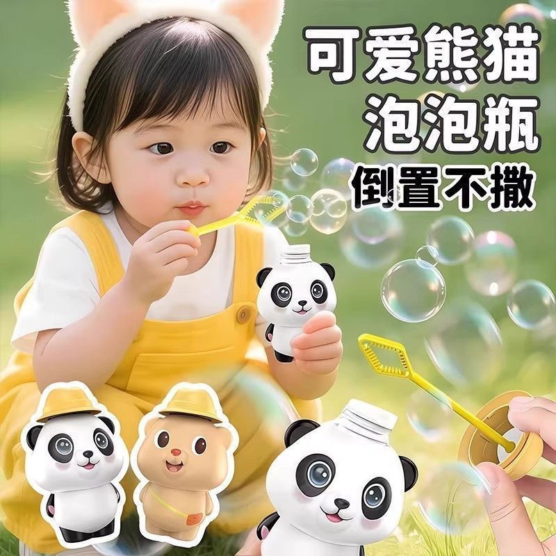 2026新款吹泡泡杯机无毒儿童手持倒置不撒不洒泡泡水宝宝户外玩具
