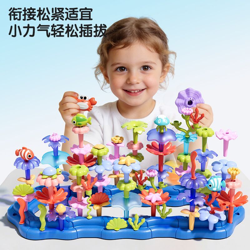 纽奇百变花园益智拼装积木海洋女生diy插花男女孩生日礼品玩具 图片 8
