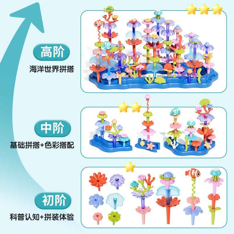 纽奇百变花园益智拼装积木海洋女生diy插花男女孩生日礼品玩具 图片 6