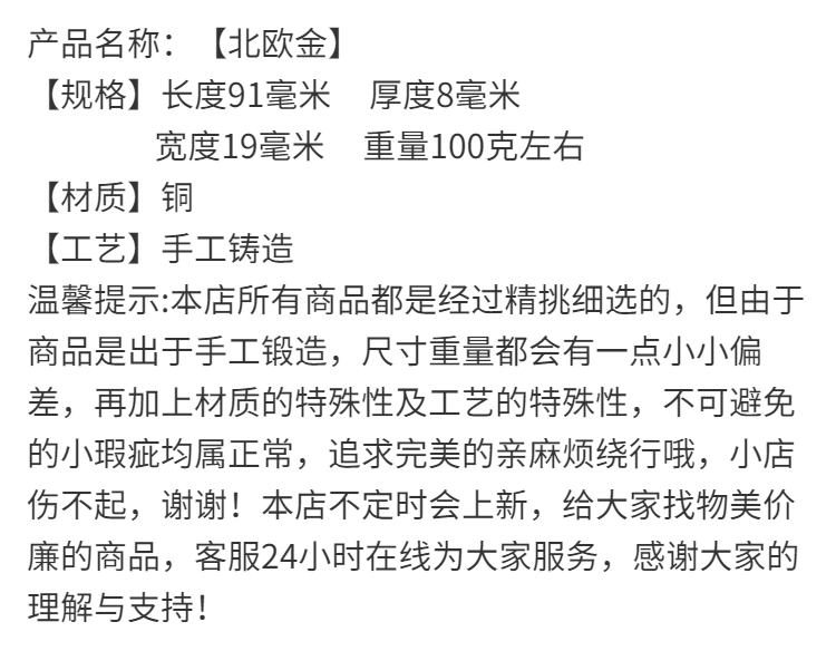 孟加拉赤金日进斗金火烧不变色仿金原材料里外一个色祈福摆件 detail 10