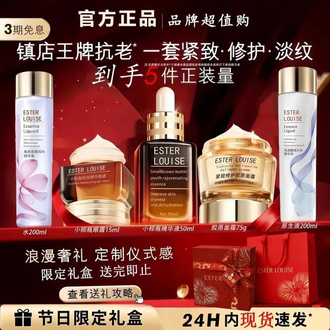 【情人节礼盒】护肤品水乳套装高端正品化妆品全套脸部护肤礼盒装