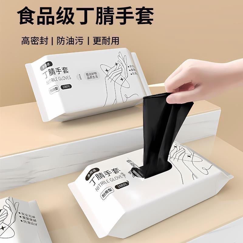 丁腈洗碗家务手套加长防水防滑一次性洗锅洗衣服护手紧贴3天内发货