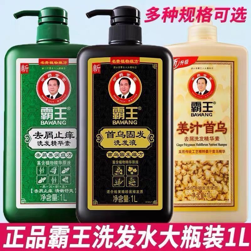 【霸王】洗发水去屑止痒控油首乌生姜防脱洗