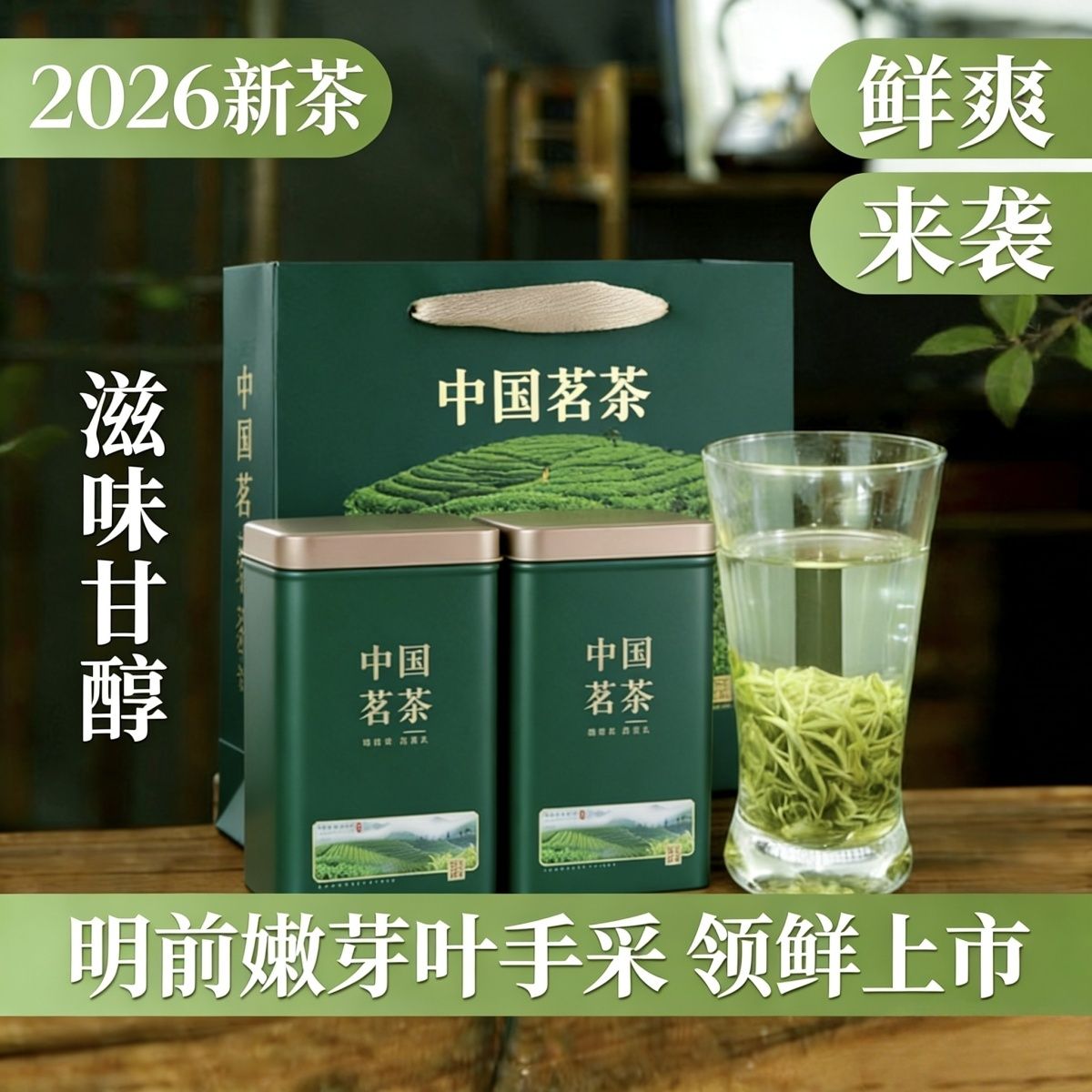2026新茶领鲜上市绿茶毛尖信阳传统工艺毛尖浓香型正宗毛尖高级