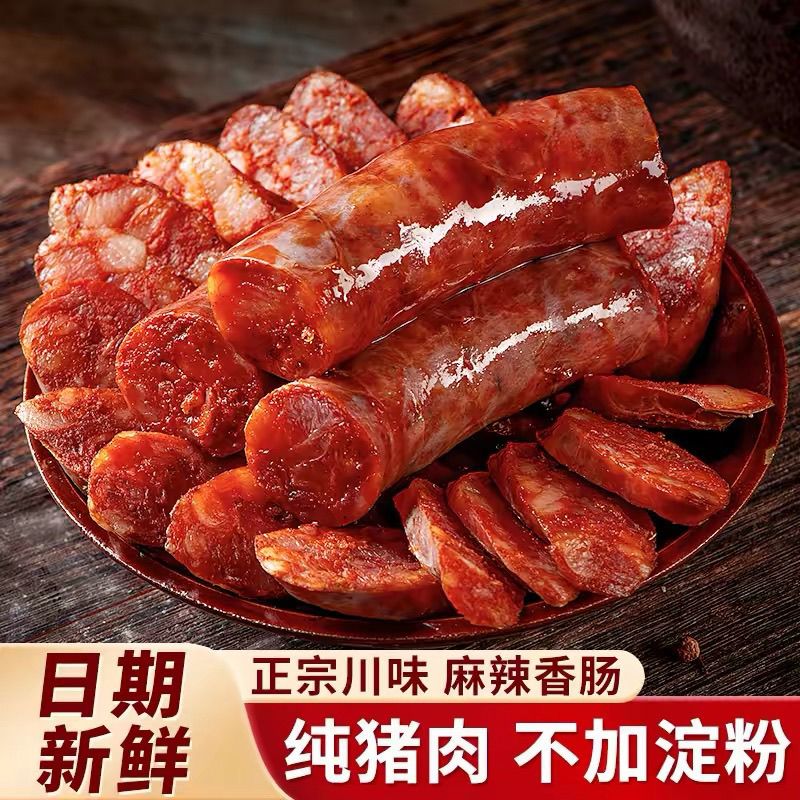 【爆款】大凉山风干麻辣香肠165g 纯肉 不含防腐剂 非烟熏更健康