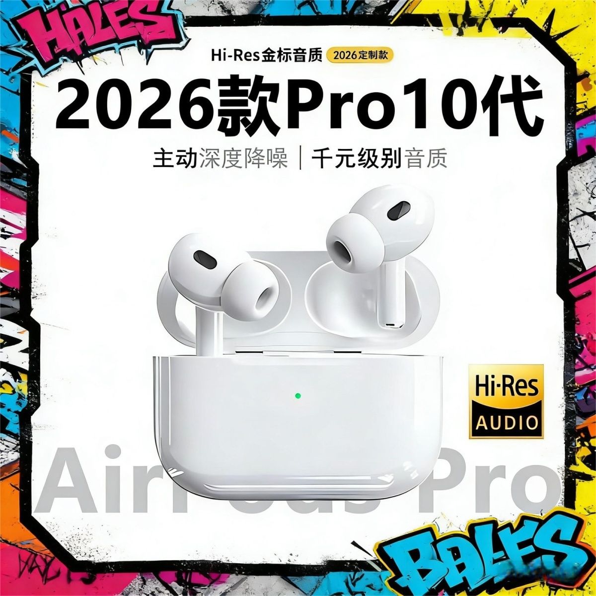 2026新款华强北蓝牙无线耳机PRO10可改名降噪通透续航长适用苹果