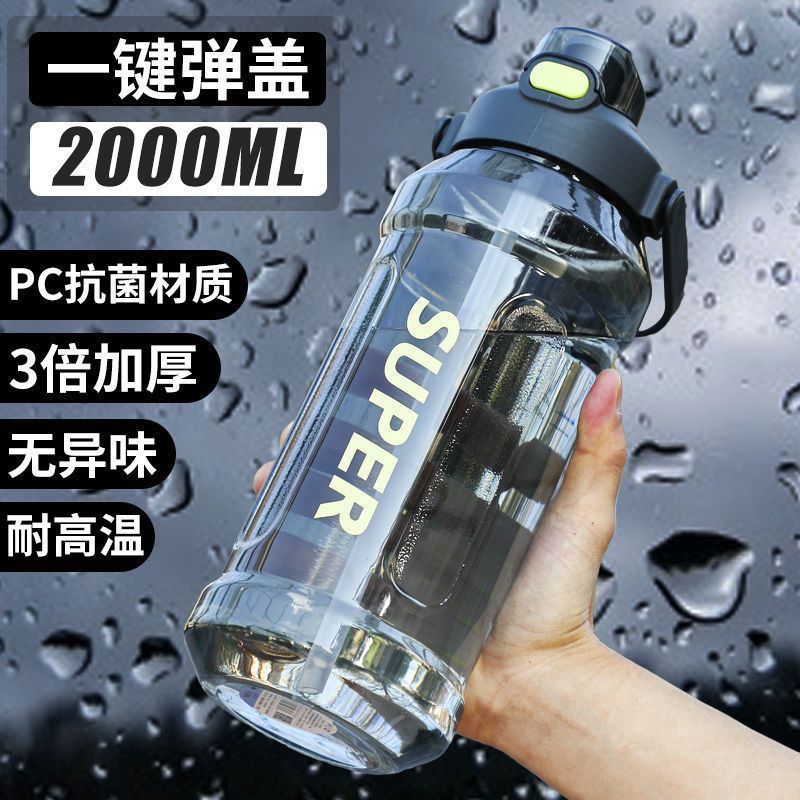 大容量水杯女水壶夏天季背带吸管杯子便携学生可爱网红高颜值【3天内发货】 图片 7