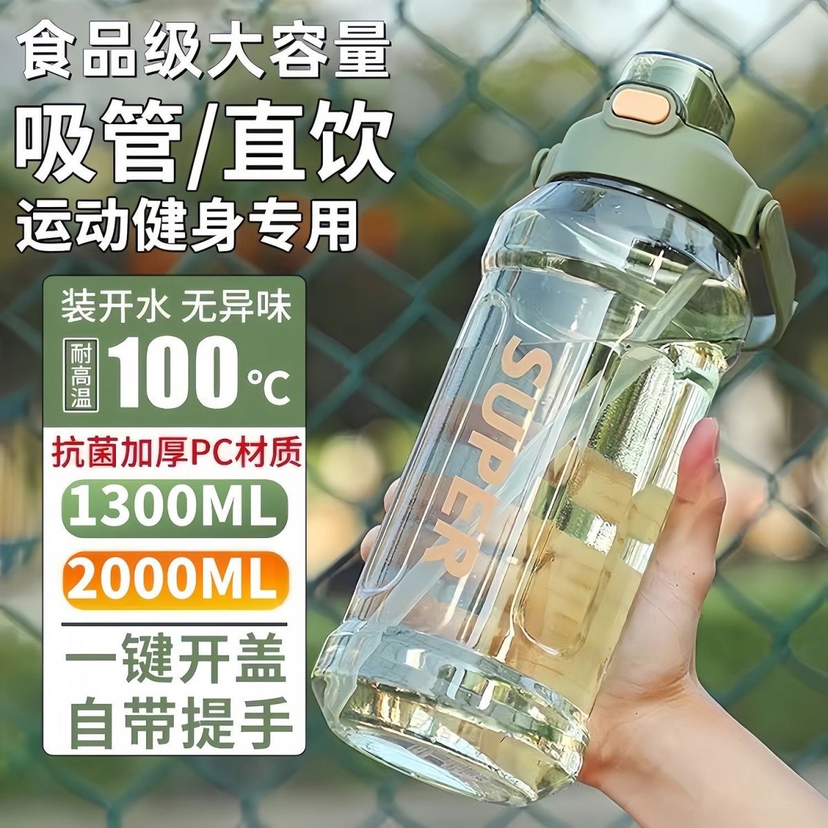 大容量水杯女水壶夏天季背带吸管杯子便携学生可爱网红高颜值【3天内发货】 图片 10