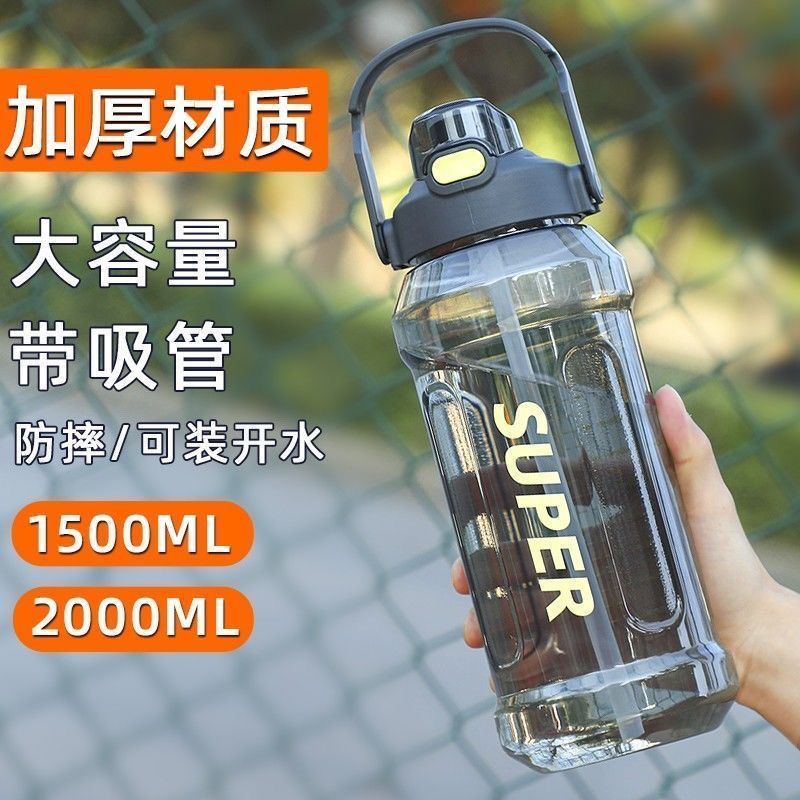 大容量水杯女水壶夏天季背带吸管杯子便携学生可爱网红高颜值【3天内发货】 图片 5
