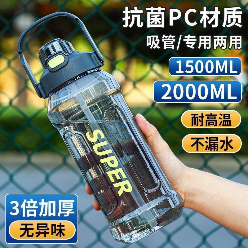 大容量水杯女水壶夏天季背带吸管杯子便携学生可爱网红高颜值【3天内发货】 图片 3