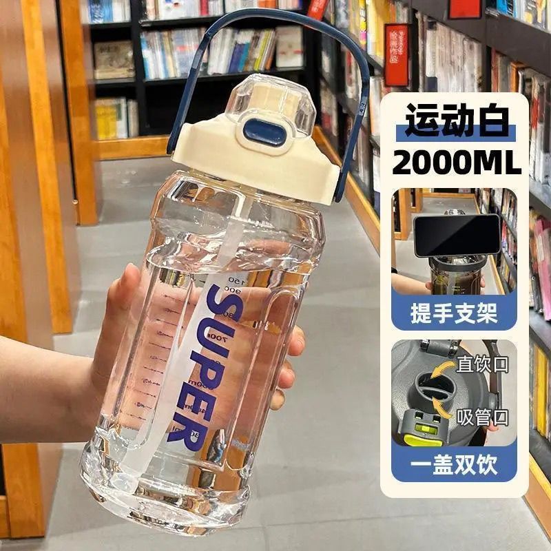 大容量水杯女水壶夏天季背带吸管杯子便携学生可爱网红高颜值【3天内发货】 图片 6
