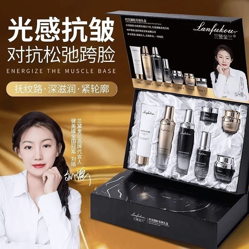 法国兰菀莉小黑瓶护肤品套装补水保湿抗皱紧致抗皱淡化送妈妈女友