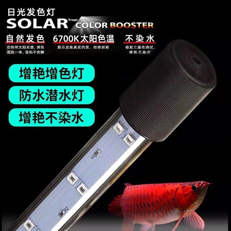 尼奥潜水灯三代雷龙色灯led专用潜水金鱼增艳增色防水尼奥鱼缸灯