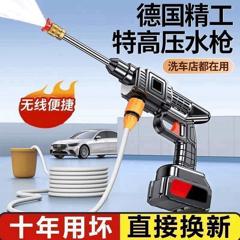 德国无线洗车洗车机高压水枪锂电池增压强力便携式神器家用打药