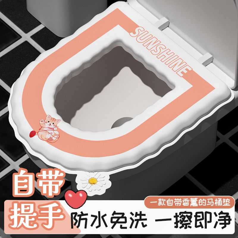 马桶坐垫夏季防水免洗自带香薰提手U型圈垫租房必备坐便套神器