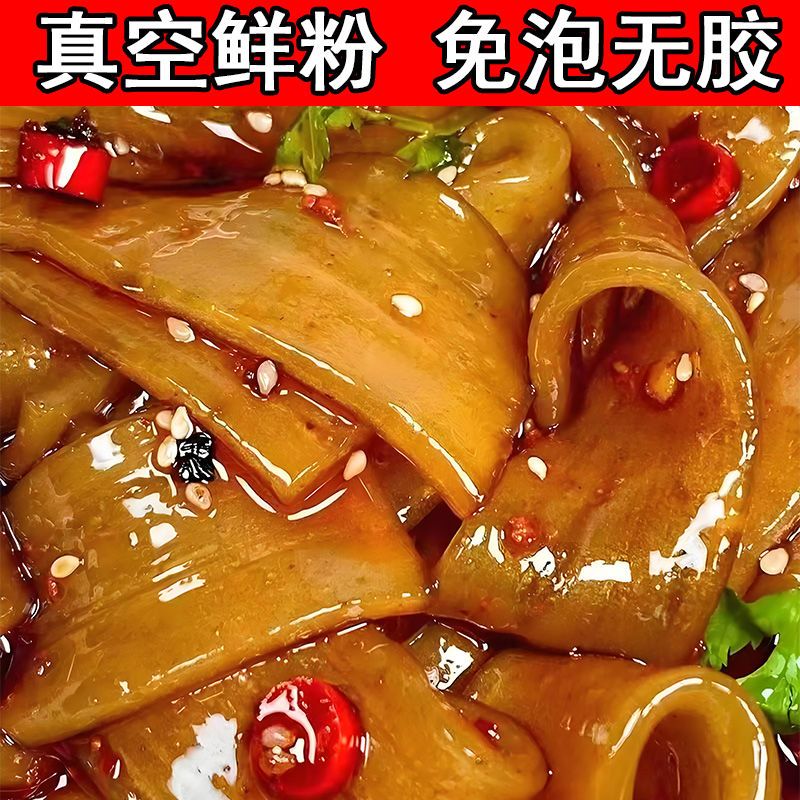 重庆火锅川粉【花样吃法】四川宽粉含红薯宽粉火锅烧烤食材批发 图片 4