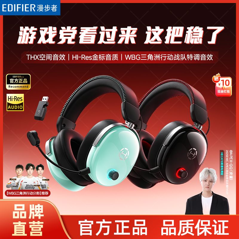 【漫步者】G3 Max无线版耳机头戴式蓝