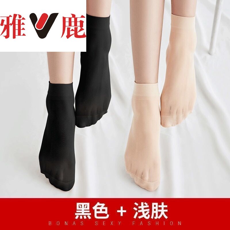 【雅鹿】丝袜薄款夏天钢丝袜短丝袜子不勾丝透气防臭女士袜子 图 6
